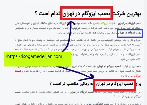 نصب ایزوگام در تهران